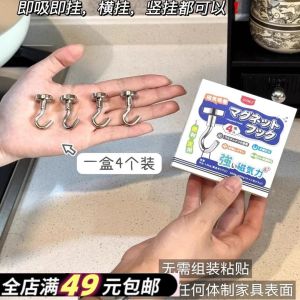 Bộ 4 Móc Treo Nhà Bếp Bằng Kim Loại Từ Tính Mạnh Móc Treo Nhà Tắm Móc Treo Tường Không Cần Khoan Bề Mặt Mạ Thép Không Gỉ