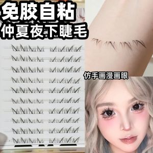 Large Capacity Glue-Free Polaris Eyelash Book Fake Eyelashes Nature Self-Adhesive Mimic Hand-Painted Comic Book at the Moment Eyelash Book