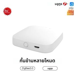 MOES Tuya ZigBee/บลูทูธ เกตเวย์ ฮับ ไร้สาย/แบบใช้สาย บริดจ์มัลติโหมด บลูทูธ รีโมทคอนโทรล รองรับ Mesh Smart Life APP และ Alexa