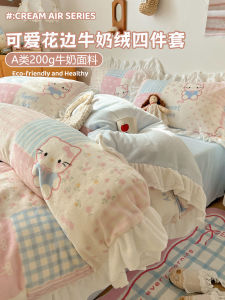 Cute Lace Design A-Class Winter Milk Velvet Four-Piece Cartoon Girl Fleece Coverlet Sheet Dormitory Three-Piece Bedding Set