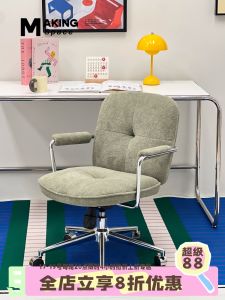 Modern Home Computer Chair Soft Padded Office Chair Adjustable Backrest Bedroom Small Apartment Style Artistic Rotatable