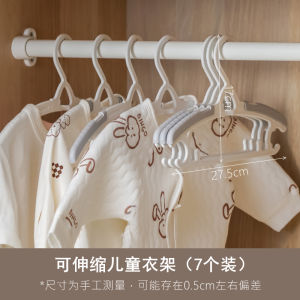 Clothes Hanger Kids Retractable Clothes Hanger Wardrobe Storage Drying Rack Clothes Rack Newborn Small Size Clothes Clothes Hanger