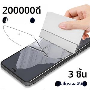 3 ชิ้น HD Full Cover Hydrogel ฟิล์มป้องกันหน้าจอสําหรับ Google Pixel 8 7 6 Pro 7A 6A นุ่มภาพยนตร์ไม่ใช่แก้ว