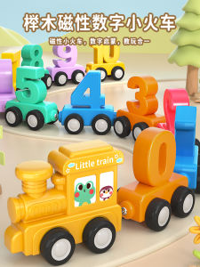 Enlightenment Magnetic Digital Train Toy Kids Magnetic Building Blocks Assemble Baby 1-3 to 6 Years Old Boys and Girls