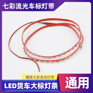 Đèn LED Hiệu Ứng Đèn Chạy Xe Tải 24V Chống Nước Sáng Màu Tạo Không Khí Trang Trí Đèn Xung Quanh Logo Xe