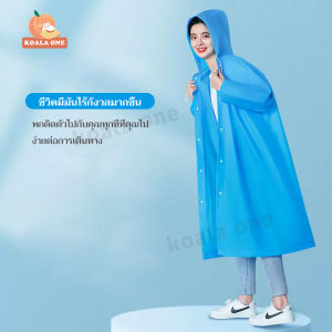 เสื้อกันฝน EVA สำหรับฝน เสื้อกันฝนเกาหลี เสื้อกันฝนหนาๆ Rain coats เสื้อกันฝนผู้ใหญ่ 100G ใช้งานมาก ราคาถูกต้อง
