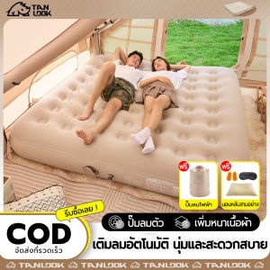 TANLOOK ที่นอนเป่าลมอัตโนมัติ 5 ฟุต 3 ฟุตเตียงเป่าลมในตัวปั๊มลมแบบหนึ่งปุ่มอัตโนมัติพอง 450 กก. รองรับพื้นผิวหนังนุ่มพีวีซีได้อย่างมั่นคง