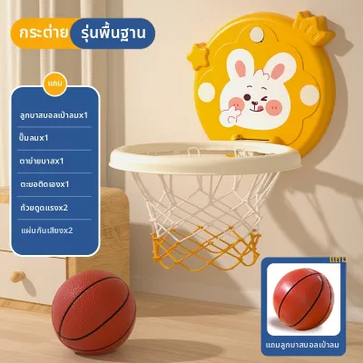 ห่วงบาสเกตบอลสำหรับเด็กในร่ม