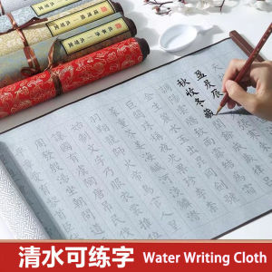 小楷毛笔字帖锦缎水写布兰亭序，道德经，千字文，弟子观，上林赋，滕王阁序卷轴临摹字帖 Reusable Calligraphy Paper Chinese Magic Cloth Water Paper Water Writing Cloth for Student Teaching No Ink