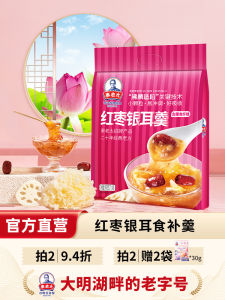Authentic Yangzhou Lotus Root Powder Soup with Red Dates And Silver Ear Mushroom Nutritious Satiating Breakfast Replacement Large Bag 490g