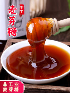 Pure Handmade Malted Sugar Traditional Fujian Specialty Stirring Syrup Thickened Baking Essential 500g from Fuzhou China