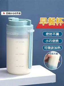 Cốc Đựng Sữa Đậu Nành Dày Có Thể Chịu Nhiệt Trong Lò Vi Sóng Cốc Uống Sáng Di Động Cho Gia Đình Cốc Đựng Thức Ăn Nhanh Dùng Tại Nhà
