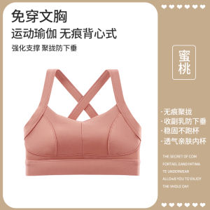 Sports Intimates Womens Anti-Shock and Anti-SAG High-Strength Running Fitness Yoga Beauty Back Fixed One-Piece Vest Bra