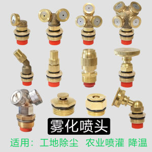 High Pressure Fog Nozzle Sprinkler Dust Suppression Construction Site Fence Irrigation Livestock Cooling Fine Fog Copper