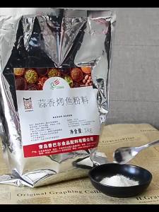 💗🙋♀️💗香巴尔香巴尔蒜香烤鱼粉料万州烤鱼专用料商用家用烤鱼调味料浓1k