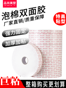 Miếng Dán Hai Mặt Bằng Bọt Biển Dày Chống Thấm Nước Chống Sốc Dùng Để Gắn Biển Khung Ảnh Vật Dụng Văn Phòng Phẩm Thương Mại