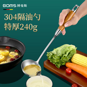 ช้อนแยกน้ำมันสแตนเลส 304 อุปกรณ์ครัว ตัวกรองน้ำมัน ช้อนซุป ใช้ในบ้าน เครื่องมือทำอาหาร ช้อนแยกน้ำมัน