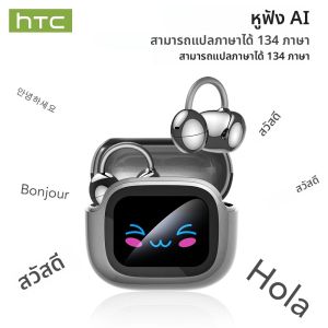 HTC NE32 บลูทูธ V6.0 AI หูฟัง LCD หน้าจอสัมผัส OWS หูคลิปหูฟังไร้สาย Translator หูฟังลดเสียงรบกวน call