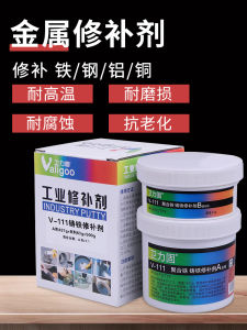 Wei Ligu Casting Glue Metal Repairing Agent High Temperature Resistant Aluminum Iron Copper Stainless Steel Industrial Engine Crack Crack Sand Hole Water Tank Fuel Tank Water Pipe Radiator Leak Blocking Special Repair Glue