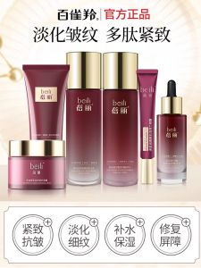 Peptide Anti-Wrinkle Hydrating Brightening Smooth Tightening Skin Care Set Pechoin Baqulei Water Milk Kit Facial Treatment