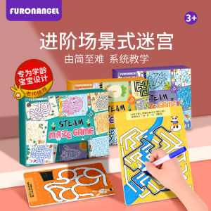 Childrens Maze Game Pen Control Training Intelligence Development Toys Logic Thinking Book Boy Brain Exercise Educational Tools