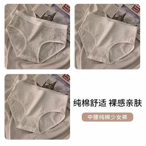 Pure Cotton Seamless Triangle Underwear for Women Antibacterial mid Waist Briefs Comfortable Underpants Simple Design