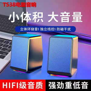 Xunzhou TS38 Computer Speaker Wired Desktop Super Bass Cannon Stereo Desktop Notebook Home Use Dual Driver USB Connection