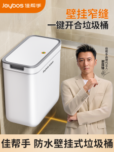 ถังขยะติดผนังความจุขนาดใหญ่แบบมีฝาปิดสำหรับห้องน้ำ ถังขยะแบบมีช่องแคบสำหรับใช้ในบ้าน ถังขยะแบบมีฝาปิดสำหรับใช้ในบ้าน