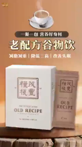🔥SG Ready Stock🔥The Future Food Old Recipe – 10 Sachets/Box