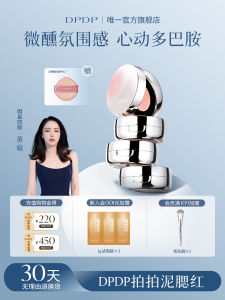 DPDP Dopaamine Cheek Blush Natural Flush Highlighting Whiteness Single Color Velvet Texture Facial Makeup for Women