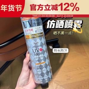 สเปรย์กันแดด adjuste จาก ญี่ปุ่น รุ่นเดียวกันกับหยางสีม่วง ควบคุมความมันสดชื่น ไม่ต้องผ่าตัด ร่างกายป้องกันรังสียูวีจากอกาซิส