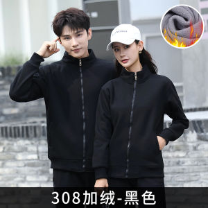 Áo Nỉ Cổ Đứng in Logo Doanh Nghiệp Áo Khoác Ngoài Cho Hoạt Động Nhóm Áo Thun Nam Mùa Thu Đông Thường Ngày