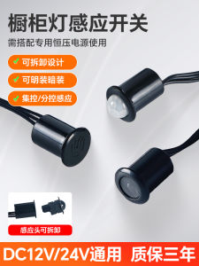 Detachable LED Light Power Supply Touch Hand Scan Single Double Door Wardrobe Wine Cabinet Sensor Switch Probe Body Sensor