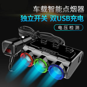Car Cigarette Lighter Adapter Multi-Function Plug Car Charger Distributor One-To-Three Two-Vehicle Mounted Charging Device