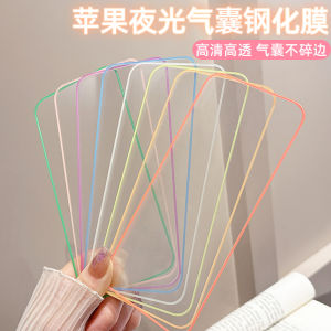  16ProMax Night Glow Airbag Film 15Pro Phone Film 17Air/15/14/13/12/11 Fluorescent Tempered Glass Film 14pro Color Film 16plus Explosion Proof Non-Breaking Edge XR