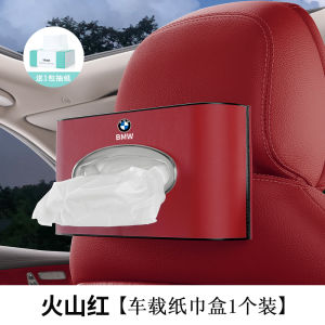 BMW 1 Series 2 Series 3 Series 5 Series Car Mounted Tissue Box X1X3X4X5X6 Interior Decoration Accessories Paper Towel Holder