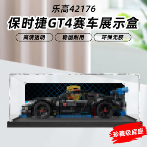 Transparent Acrylic Storage Box for Lego 42176 Porsche GT4 Racing Car Assembly Toy Model Display Case Sports Outdoor Gear