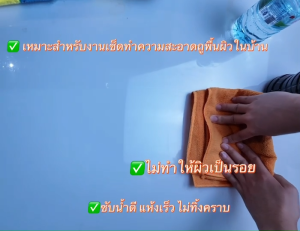 ผ้าไมโครไฟเบอร์ 30x35cm หนา 300GSM ขายดีอันดับ 1 คุณภาพเกินราคา!   ผ้าทำความสะอาดเนื้อหนานุ่ม ใช้ดีจนลูกค้าบอกต่อ