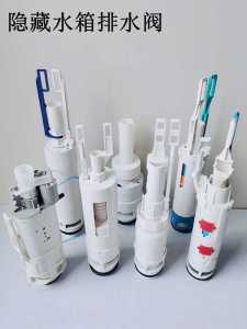 Hidden Tank Drain Valve Water Supply Valve Toilet Hidden Tank Accessories Quiet Operation PVC Material from Mainland China