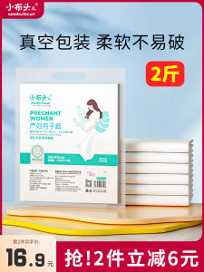 ผ้าอนามัยหลังคลอดแบบดูดซับอากาศได้ดีสำหรับใช้ในช่วงครรภ์และหลังคลอด ผ้าอนามัยผ้าฝ้ายเนื้อละเอียดอ่อน ขนาดปกติ ไร้ขอบ