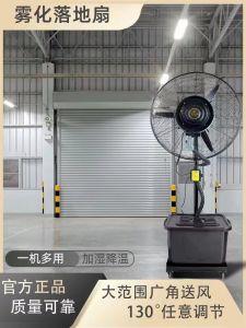 Powerful Water Cooling Spray Fan Industrial Strength Mist Cooling Floor Standing Fan with Oscillation Xilinmen Brand Fan