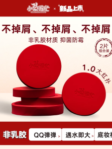 New Arrival Large round Red Makeup Sponge Double Sided Dry Wet Use Ultra Durable Polyurethane Beauty Tool for All Skin Types