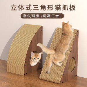 Triangular 3D Corrugated Paper Cat Scratching Board Wear Resistant Cat Toy Integrated Cat Scratcher Cat Nest for Kittens