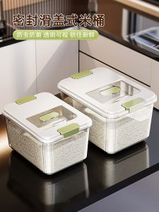 Moisture-Proof Insect-Proof Sealed Storage Container