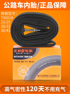 Chengxin Bicycle Inner Tube Road Bike Extended Mouth Tire American French Mouth 700X19/23/25/28/32/38/43 High Quality Cycling Equipment