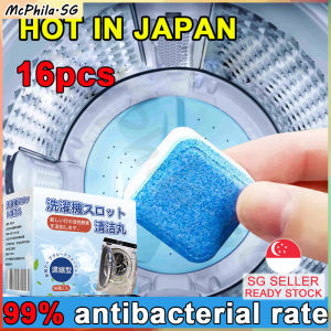 ⚡𝑺𝑮 𝑺𝒕𝒐𝒄𝒌⚡16pcs Japan Washing machine cleaner tablet / Deep clean effervescent tablet cleaner / Washing machine tub cleanser / Washing machine cleaning tablets 洗衣机清洁剂