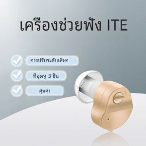 1PC เครื่องช่วยฟัง CIC ประเภท Easy LR41 แบตเตอรี่ส่วนบุคคลฟังอิเล็กทรอนิกส์หูเครื่องขยายเสียงสําหรับผู้สูงอายุได้ยินเสียง