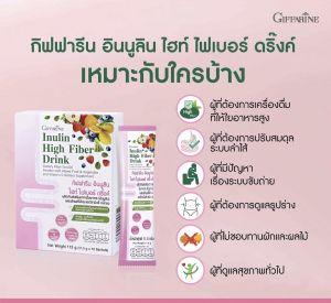 #ส่งฟรี #ใยอาหารไฟเบอร์ #ไฟเบอร์ลดพุง #อินนูลีน #ถ่ายคล่อง #ท้องโล่ง #อินนูลีน #ขับถ่าย #ของเสียตกค้าง #ไฟเบอร์ขับถ่าย #อาหารเพื่อสุขภาพ