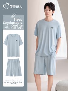 COSMO LADY | Cooling Men Sleepwear Ice Silk Short Sleeve and Shorts Set