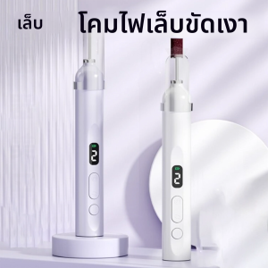ใหม่ เครื่องขัดเล็บ โคมไฟเล็บ เครื่องขัดเล็บไร้สายแบบชาร์จไฟแบบพกพา
